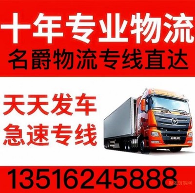 天津到焦作貨運(yùn)公司 2022年專(zhuān)線直達(dá)服務(wù)全面升級(jí)，提供省/市/縣門(mén)到門(mén)取送服務(wù)